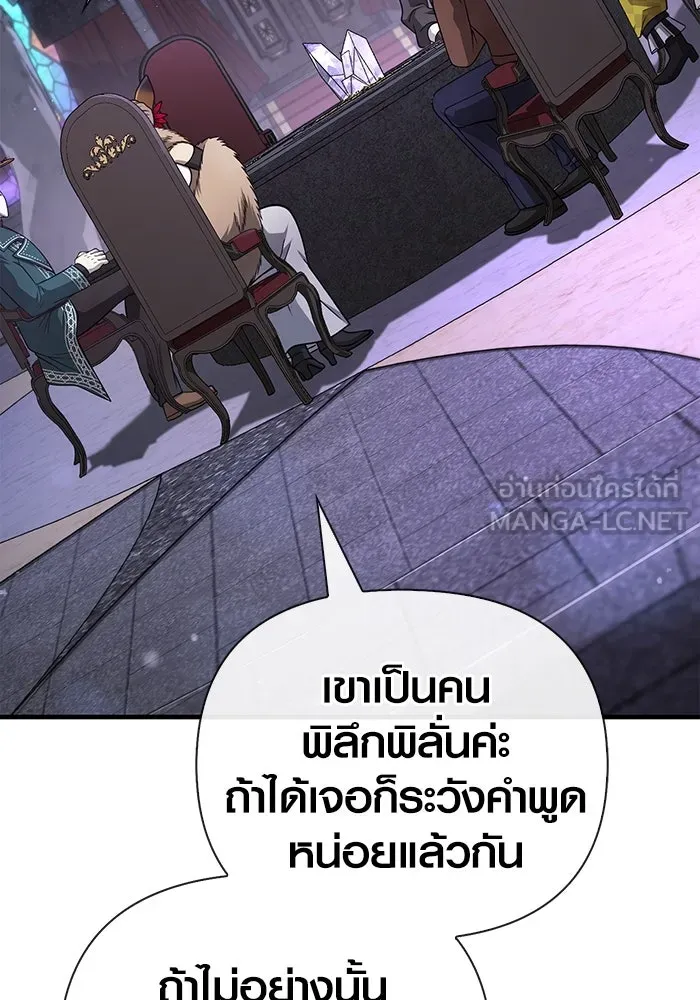 Surviving The Game as a Barbarian ตอนที่ 105 147