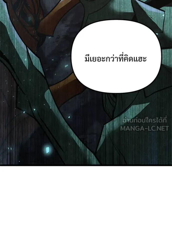 Terminally-Ill Genius Dark Knight ตอนที่ 105 151