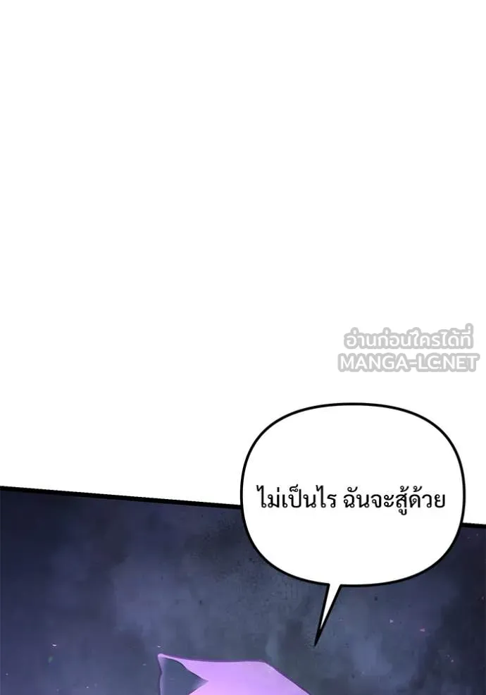 Terminally-Ill Genius Dark Knight ตอนที่ 105 156