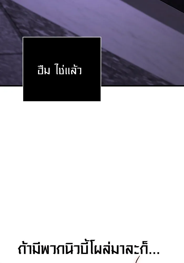 Surviving The Game as a Barbarian ตอนที่ 105 160