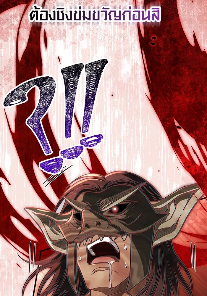 Surviving The Game as a Barbarian ตอนที่ 105 164