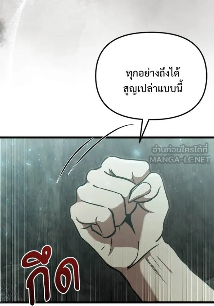 Terminally-Ill Genius Dark Knight ตอนที่ 105 172