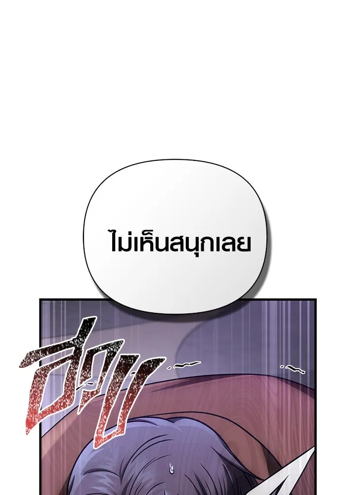 Surviving The Game as a Barbarian ตอนที่ 105 173