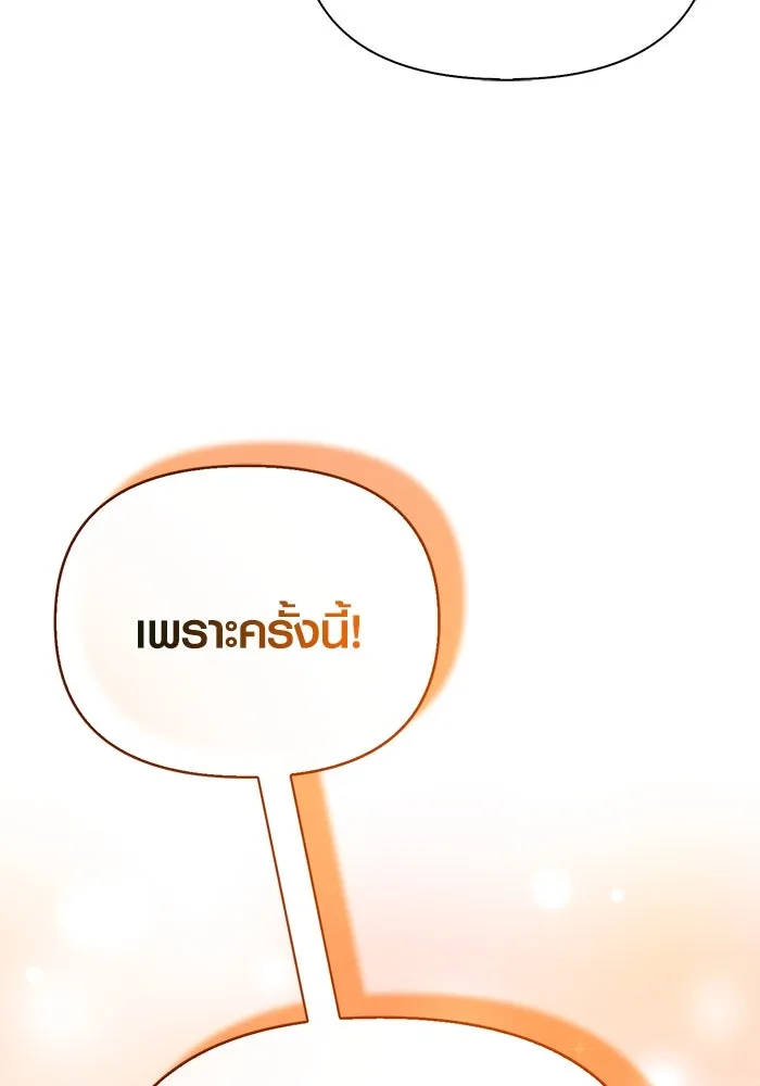Surviving The Game as a Barbarian ตอนที่ 105 175