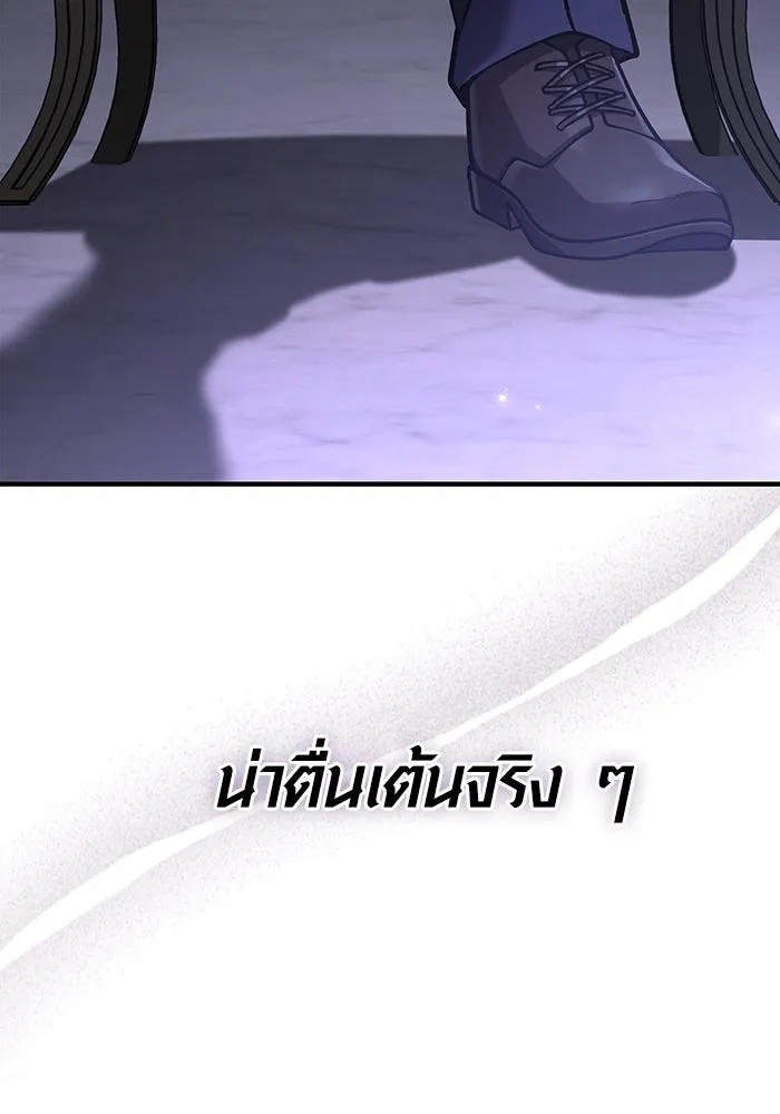 Surviving The Game as a Barbarian ตอนที่ 105 181