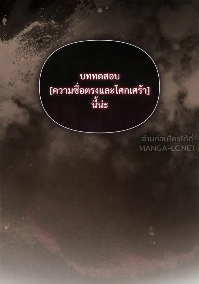 Terminally-Ill Genius Dark Knight ตอนที่ 105 182