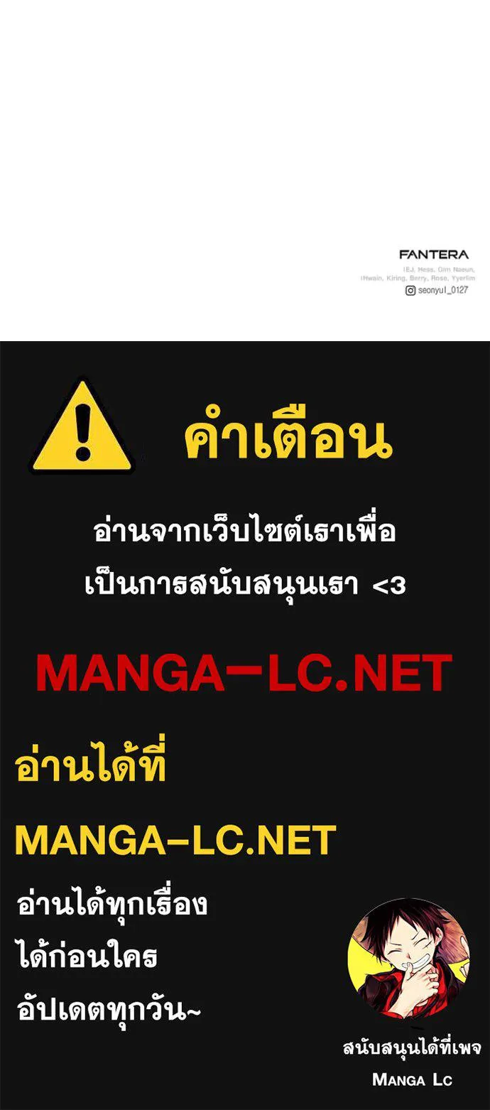 Terminally-Ill Genius Dark Knight ตอนที่ 105 185