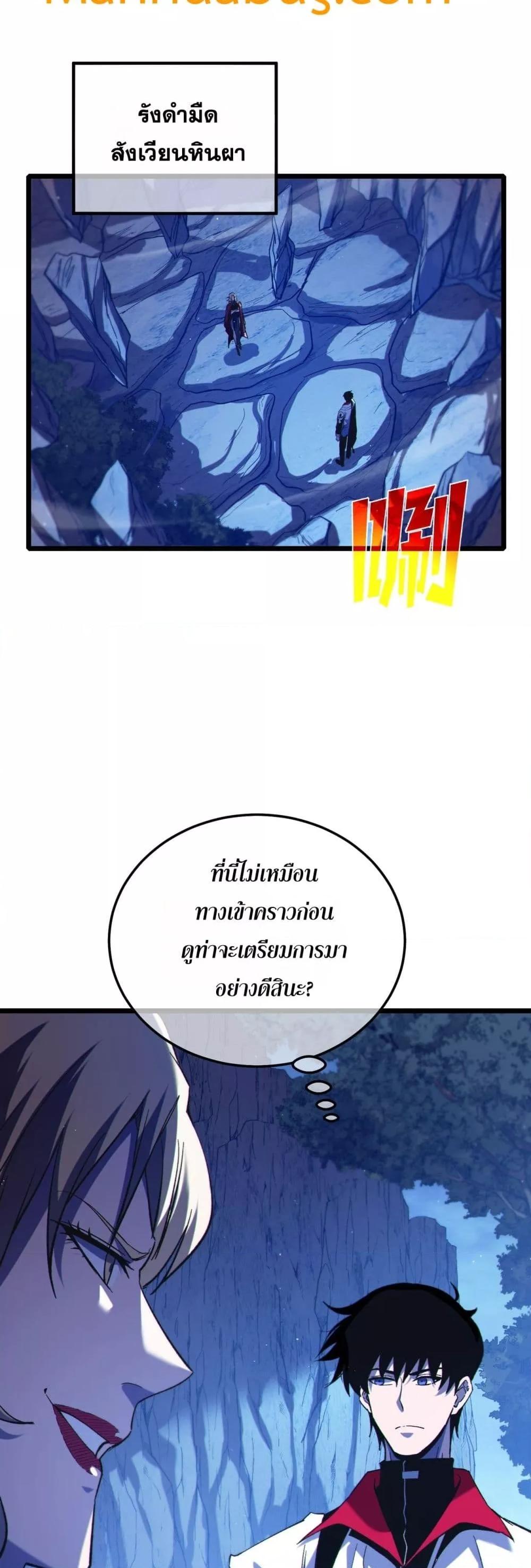 My Passive Skills Are Invincible ตอนที่ 105 24