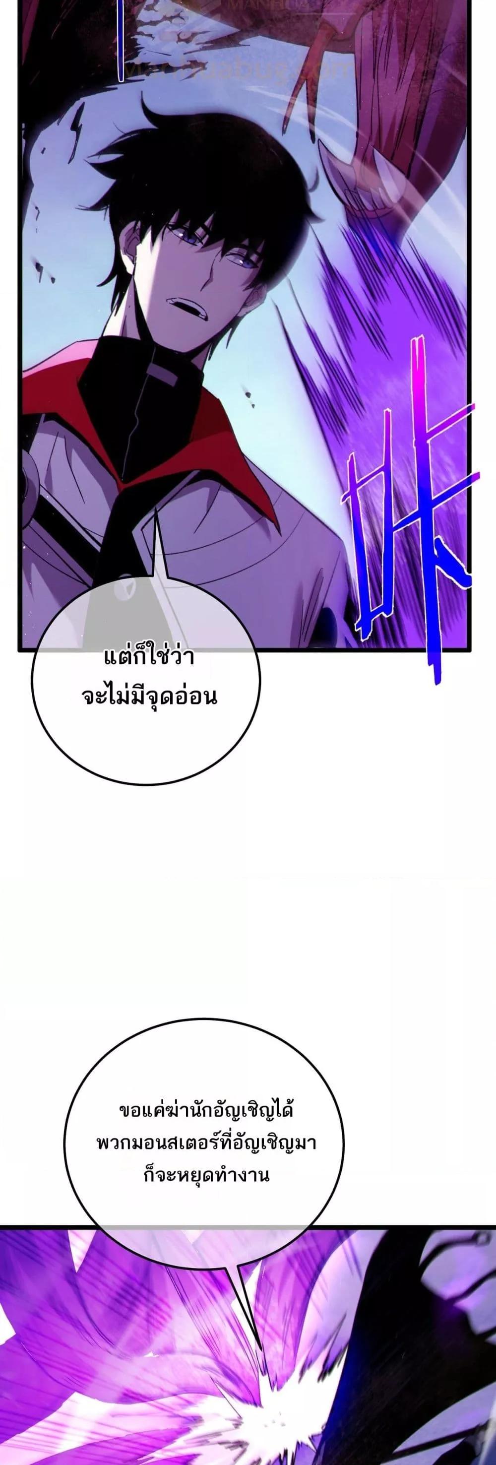 My Passive Skills Are Invincible ตอนที่ 105 37