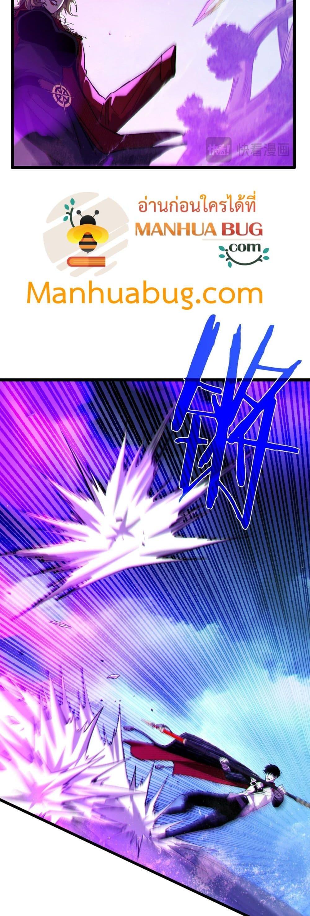 My Passive Skills Are Invincible ตอนที่ 105 41