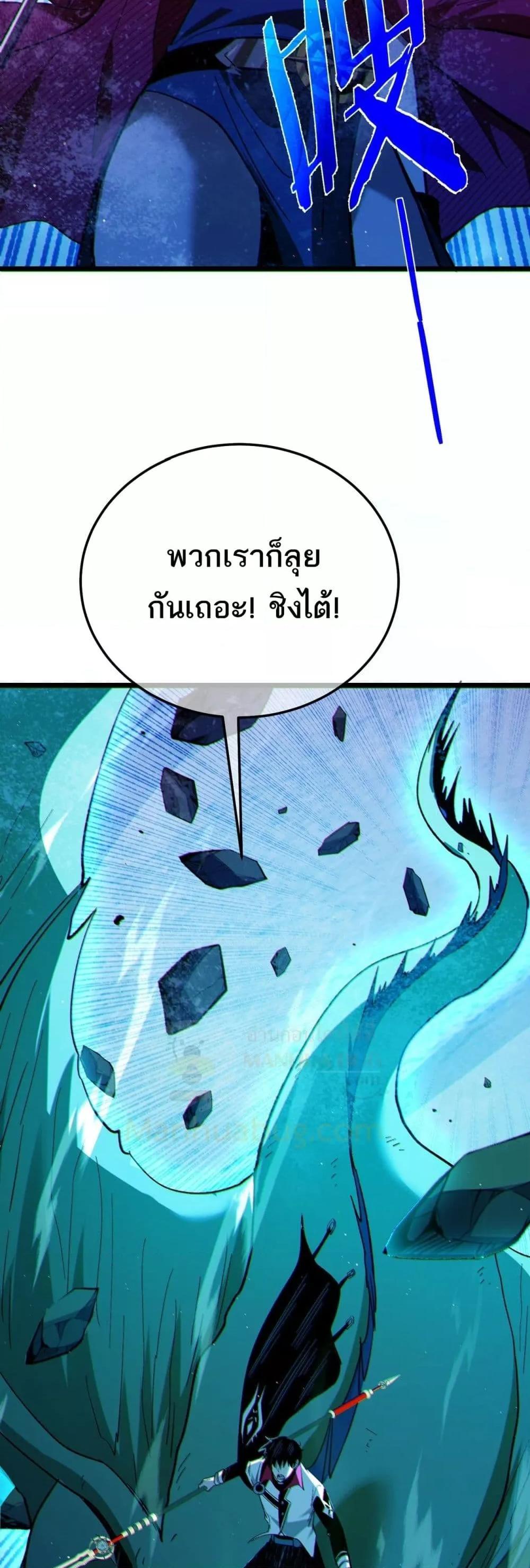 My Passive Skills Are Invincible ตอนที่ 105 50