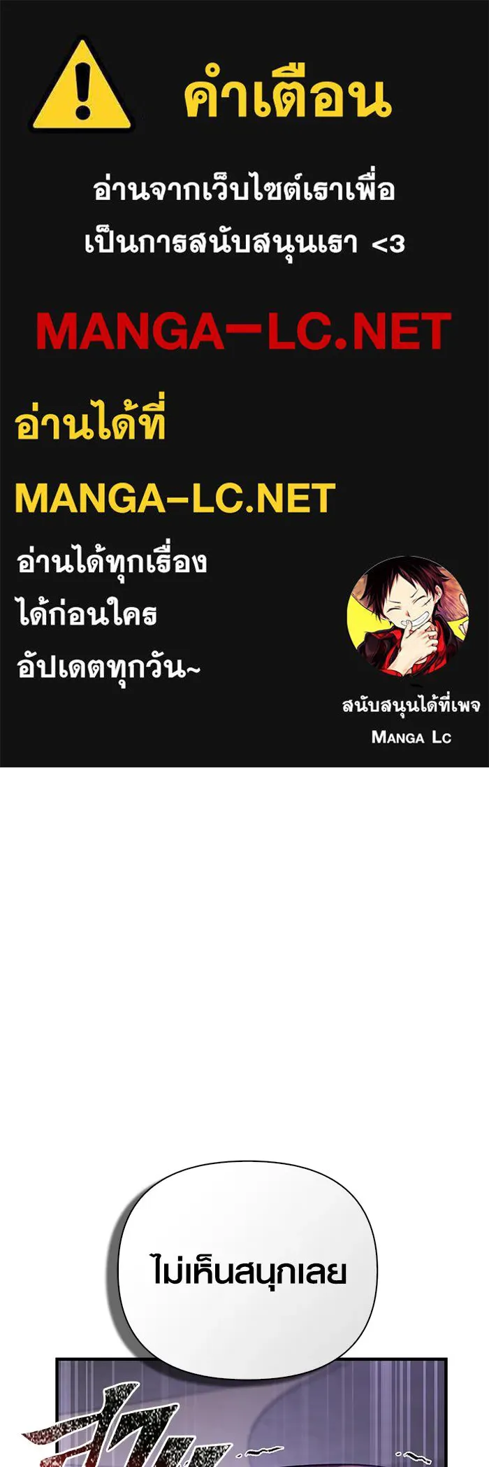 Surviving The Game as a Barbarian ตอนที่ 106 1