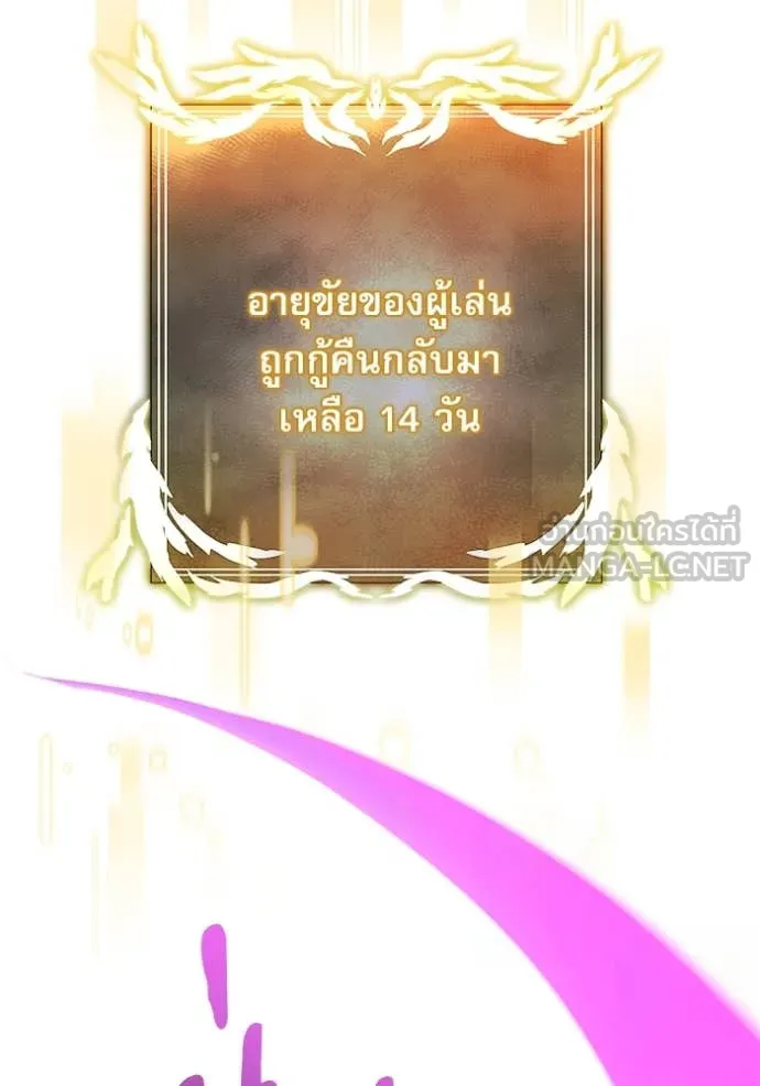 Terminally-Ill Genius Dark Knight ตอนที่ 106 2