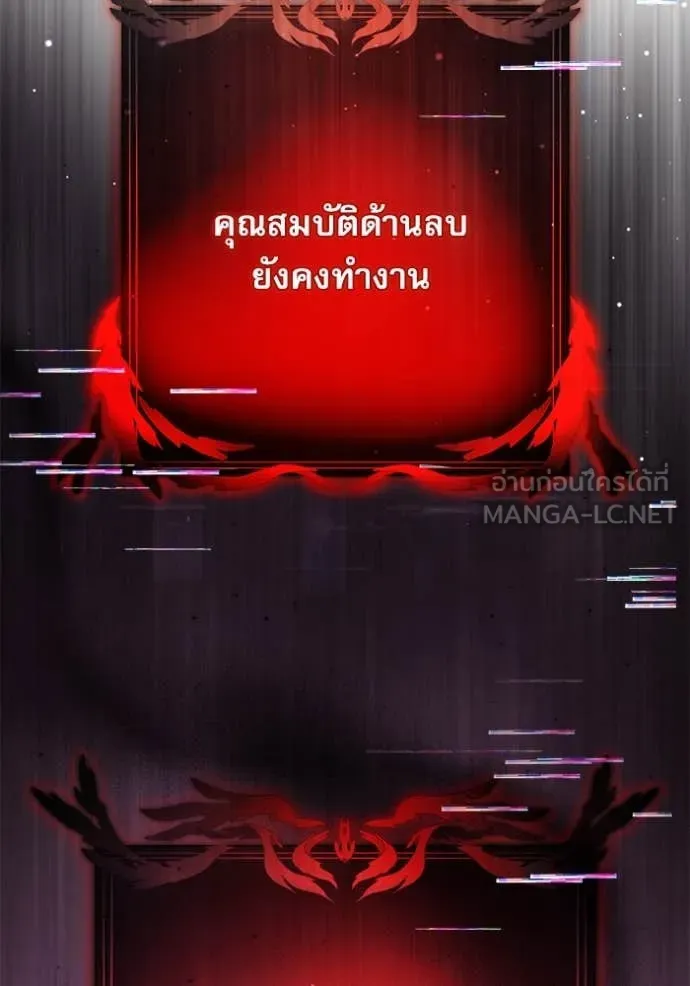 Terminally-Ill Genius Dark Knight ตอนที่ 106 5