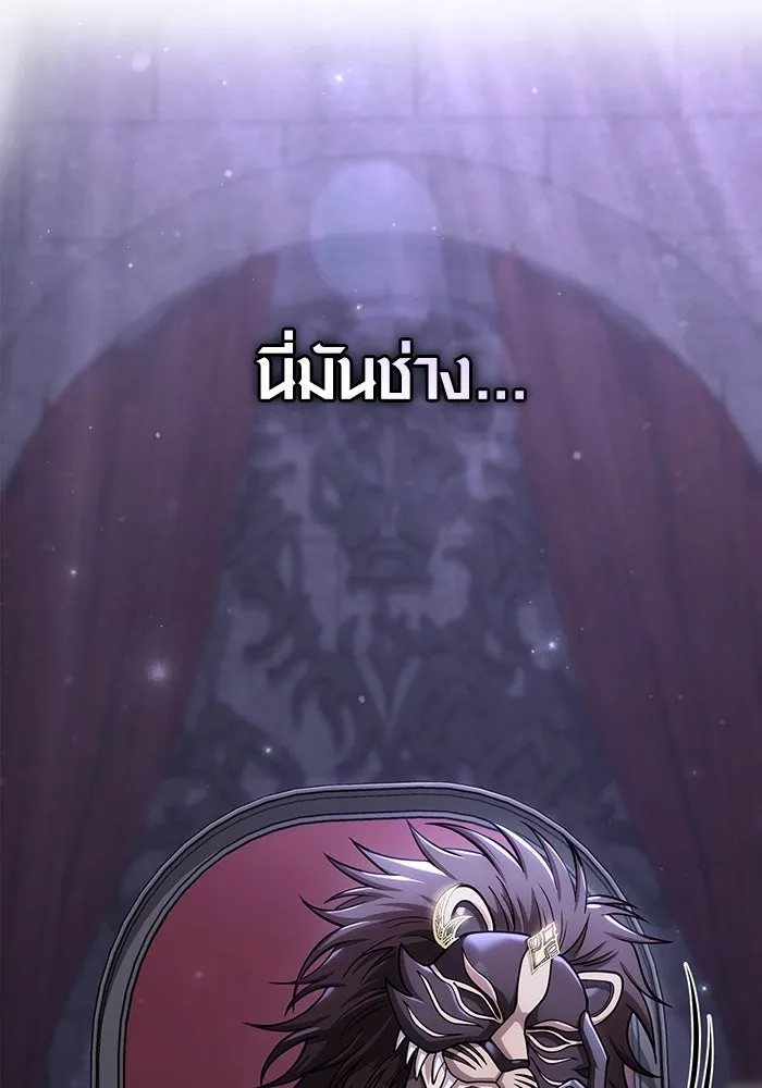 Surviving The Game as a Barbarian ตอนที่ 106 7