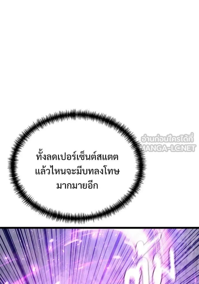 Terminally-Ill Genius Dark Knight ตอนที่ 106 9