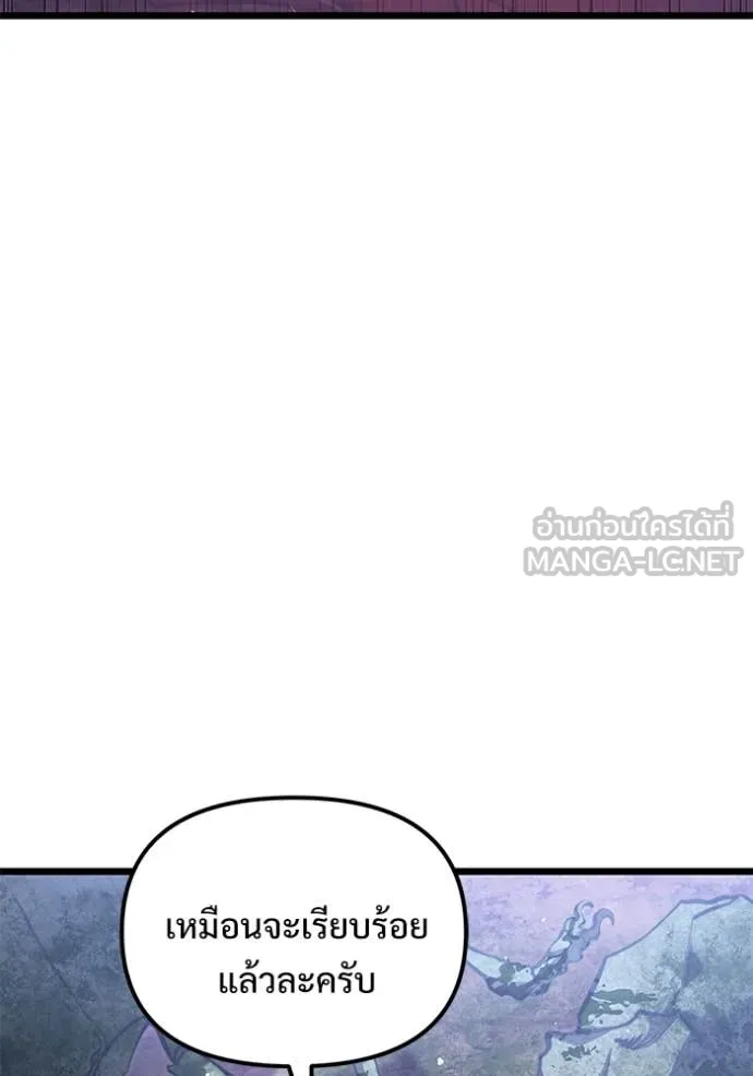 Terminally-Ill Genius Dark Knight ตอนที่ 106 15