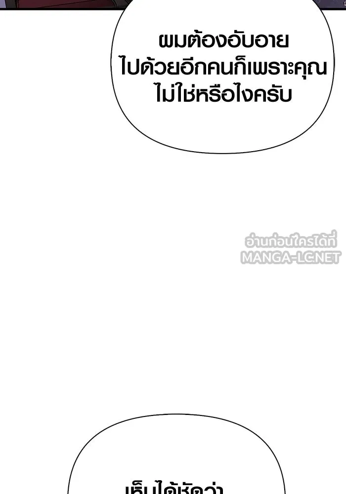 Surviving The Game as a Barbarian ตอนที่ 106 18