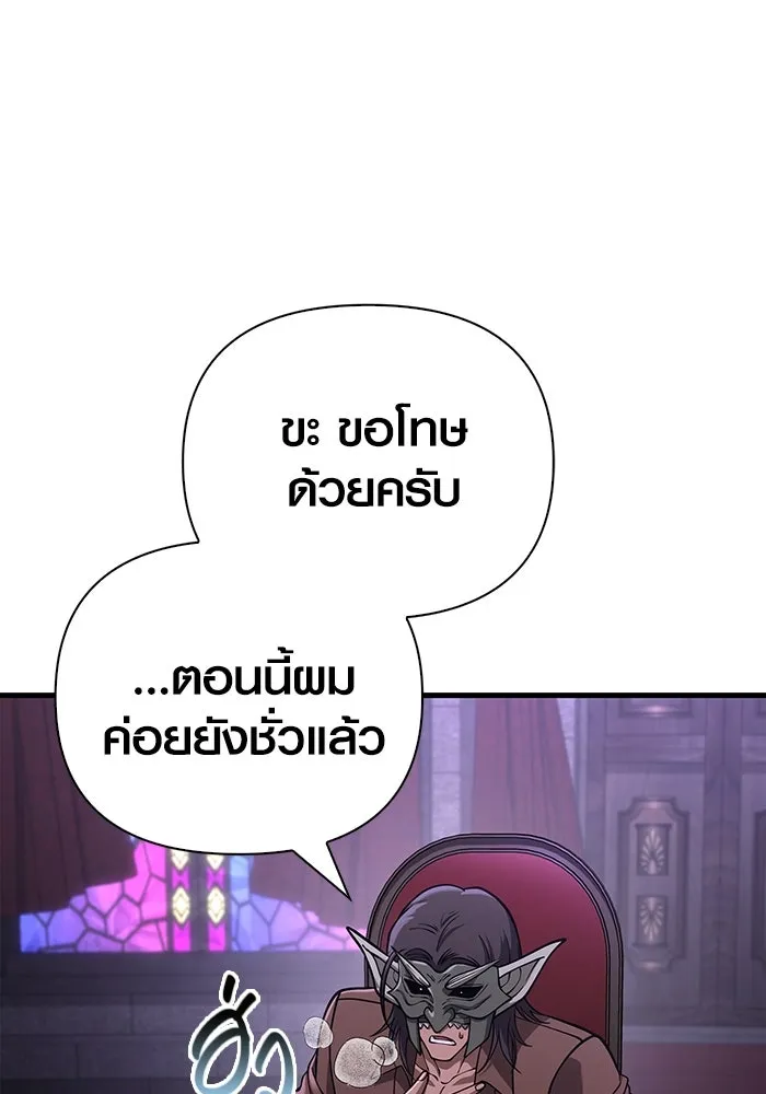Surviving The Game as a Barbarian ตอนที่ 106 25