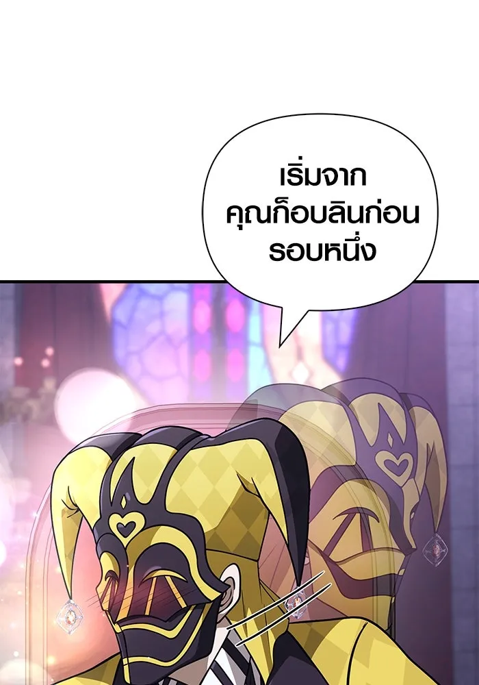 Surviving The Game as a Barbarian ตอนที่ 106 28