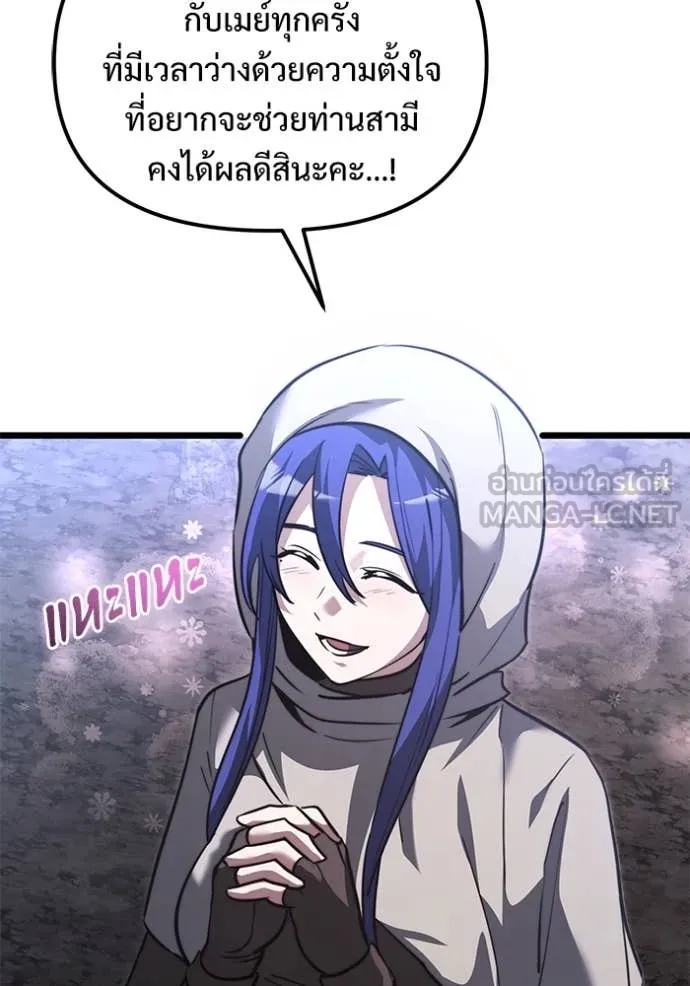 Terminally-Ill Genius Dark Knight ตอนที่ 106 29