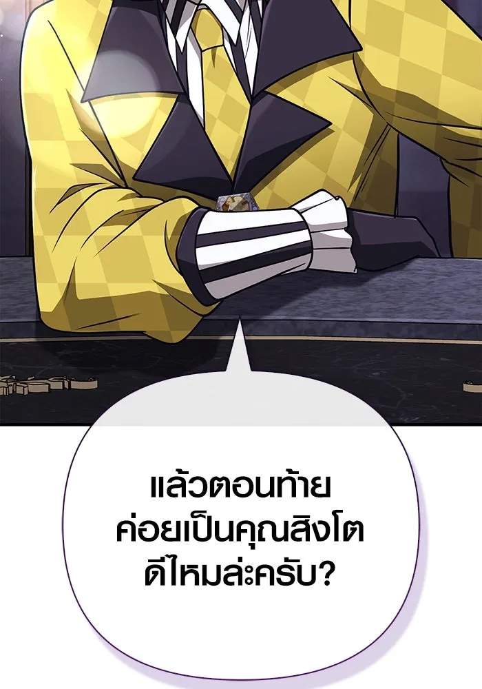 Surviving The Game as a Barbarian ตอนที่ 106 29