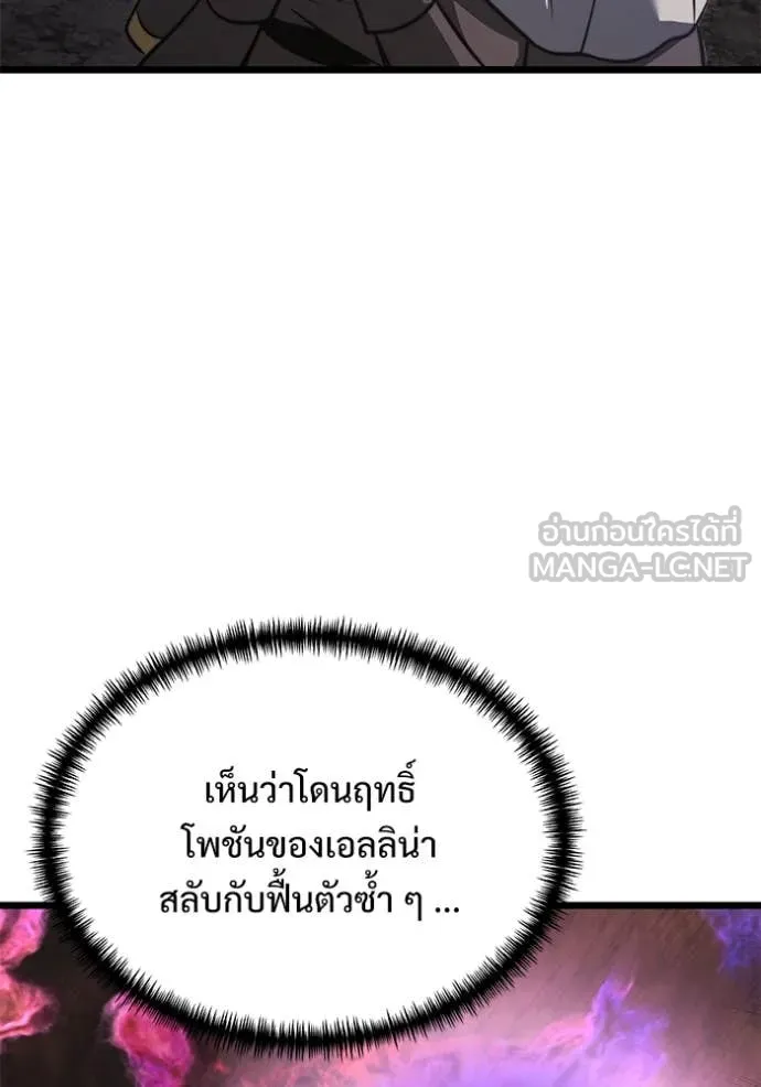 Terminally-Ill Genius Dark Knight ตอนที่ 106 30