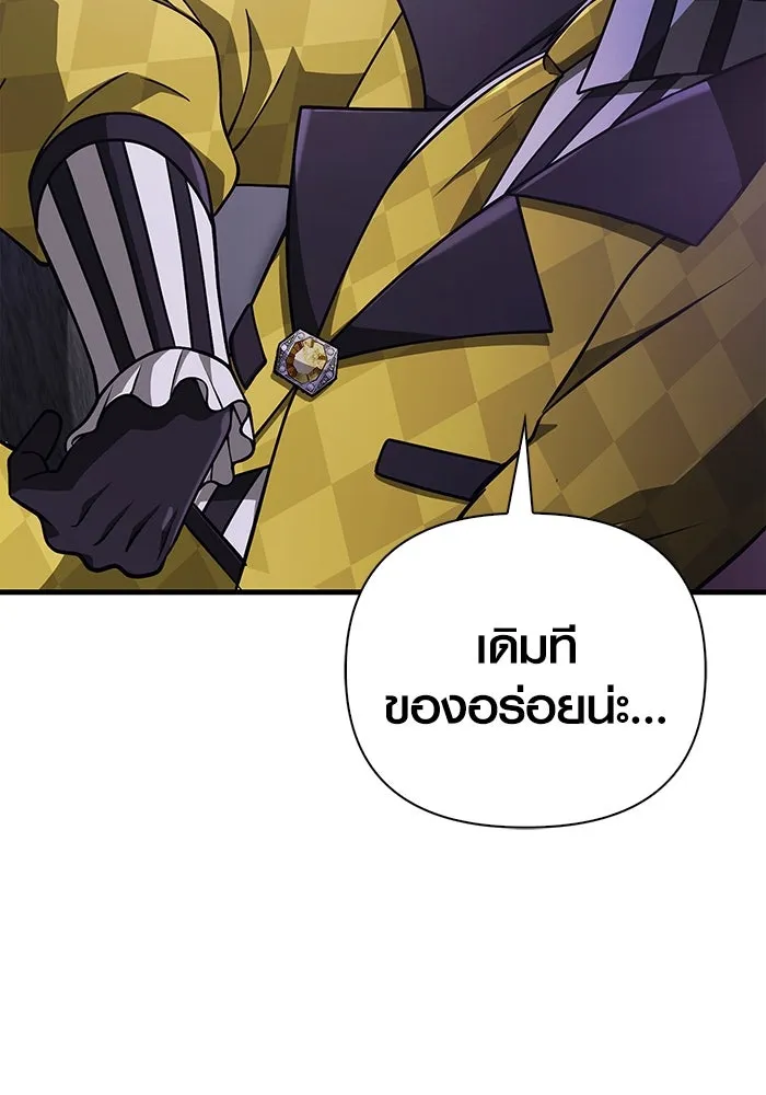 Surviving The Game as a Barbarian ตอนที่ 106 32
