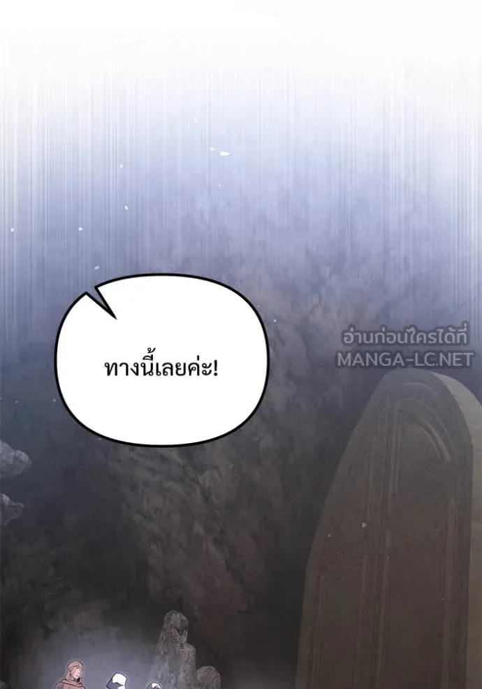 Terminally-Ill Genius Dark Knight ตอนที่ 106 33