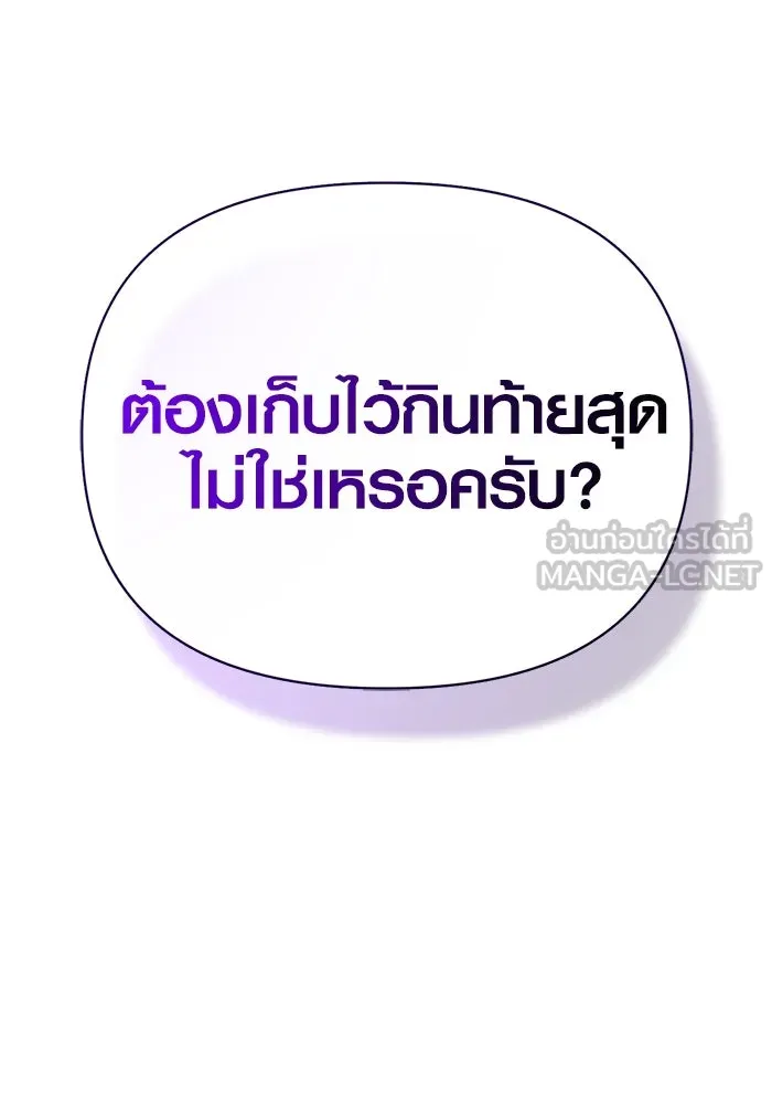 Surviving The Game as a Barbarian ตอนที่ 106 33