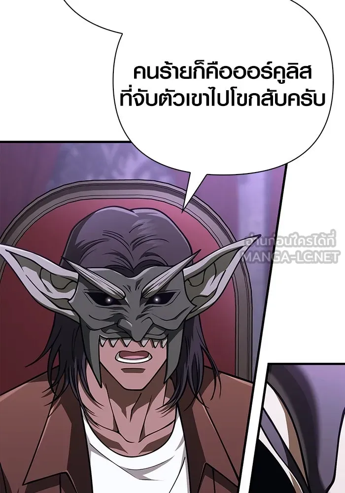 Surviving The Game as a Barbarian ตอนที่ 106 39