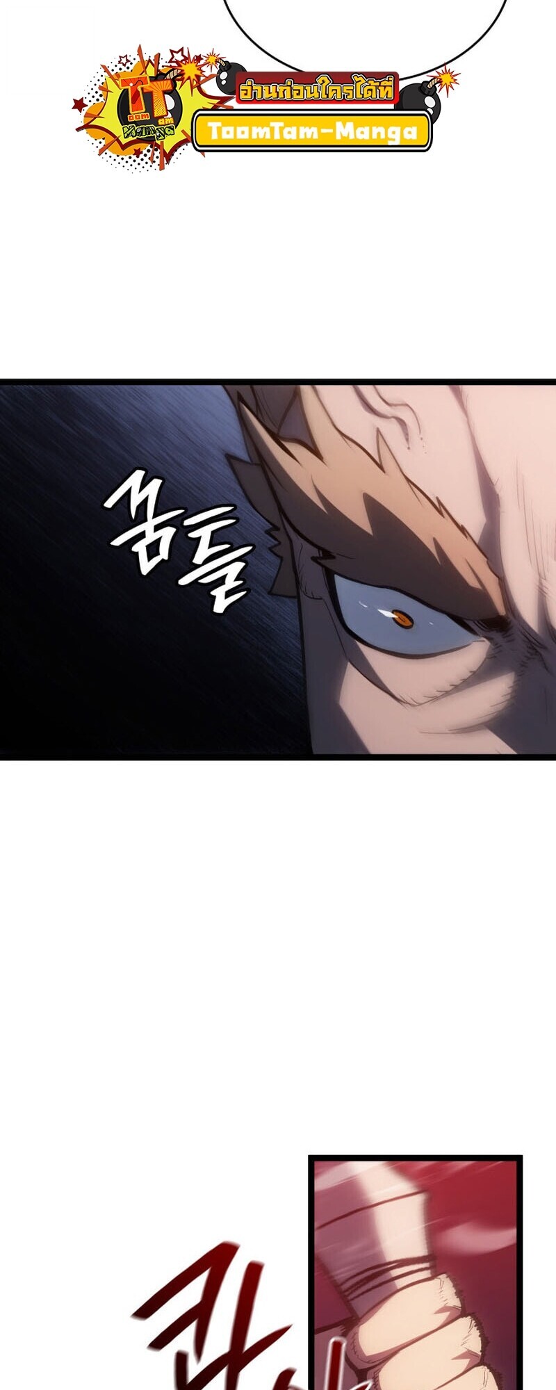 Reaper of the Drifting Moon ตอนที่ 106 4