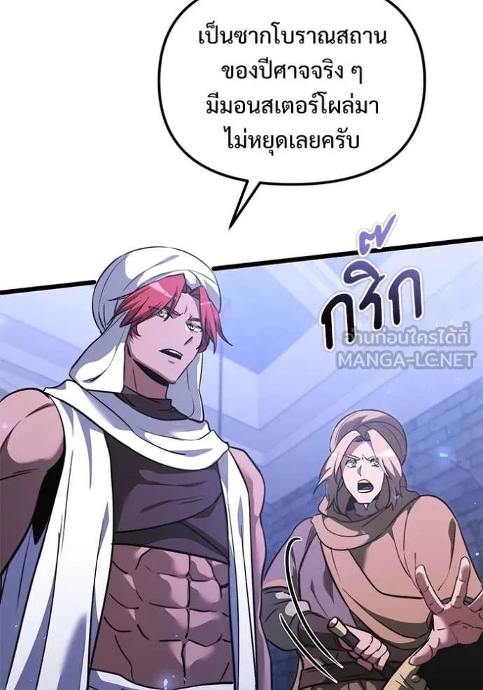 Terminally-Ill Genius Dark Knight ตอนที่ 106 41