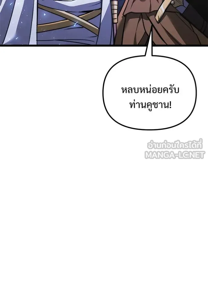 Terminally-Ill Genius Dark Knight ตอนที่ 106 42