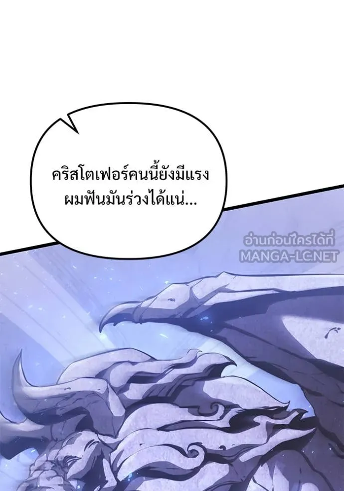 Terminally-Ill Genius Dark Knight ตอนที่ 106 43