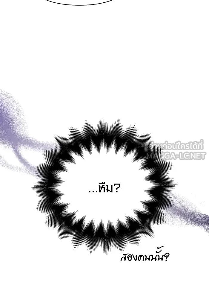 Surviving The Game as a Barbarian ตอนที่ 106 45