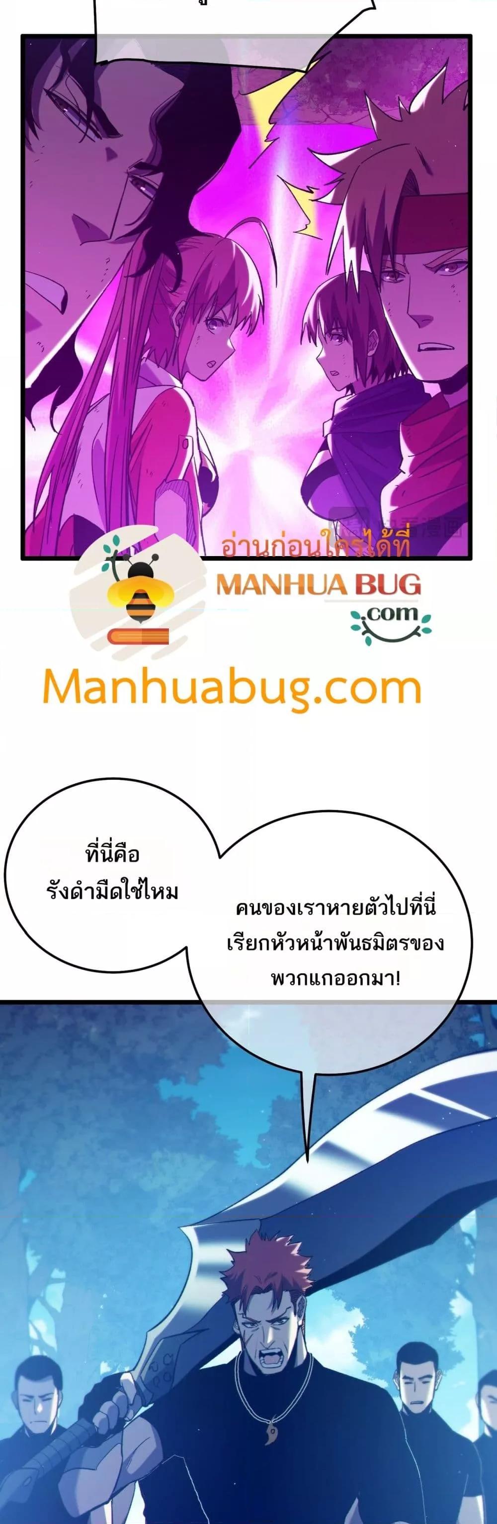 My Passive Skills Are Invincible ตอนที่ 106 5
