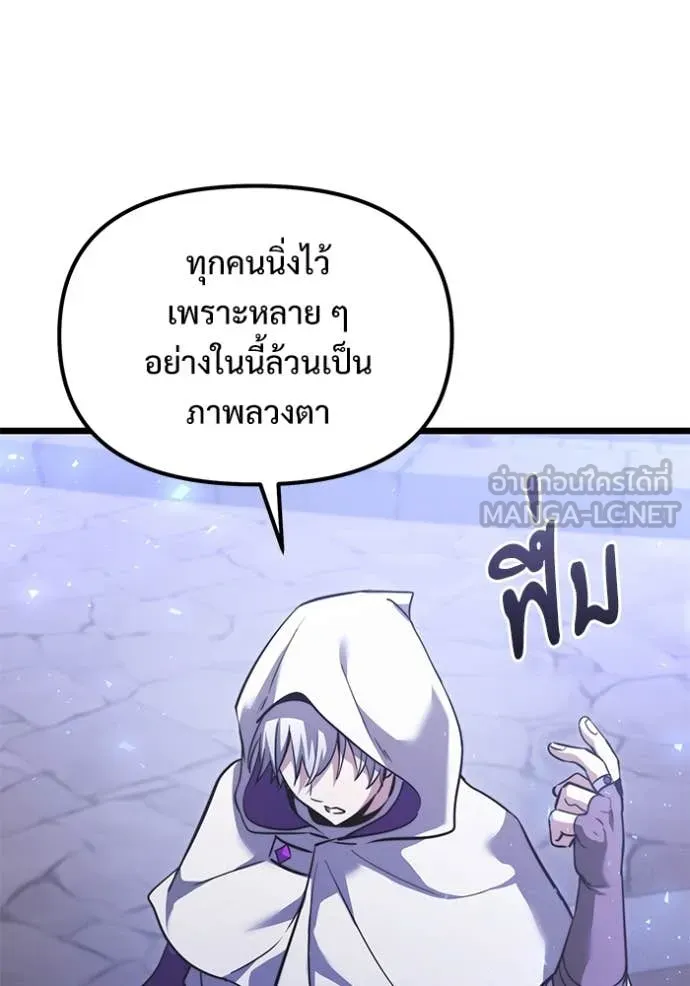 Terminally-Ill Genius Dark Knight ตอนที่ 106 51