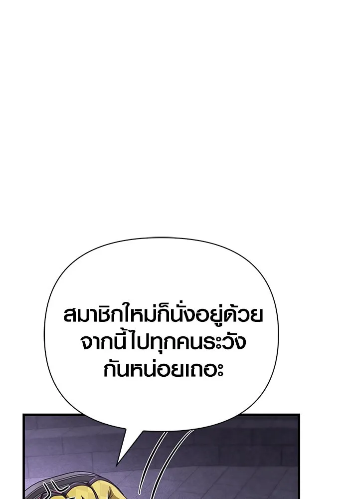 Surviving The Game as a Barbarian ตอนที่ 106 53