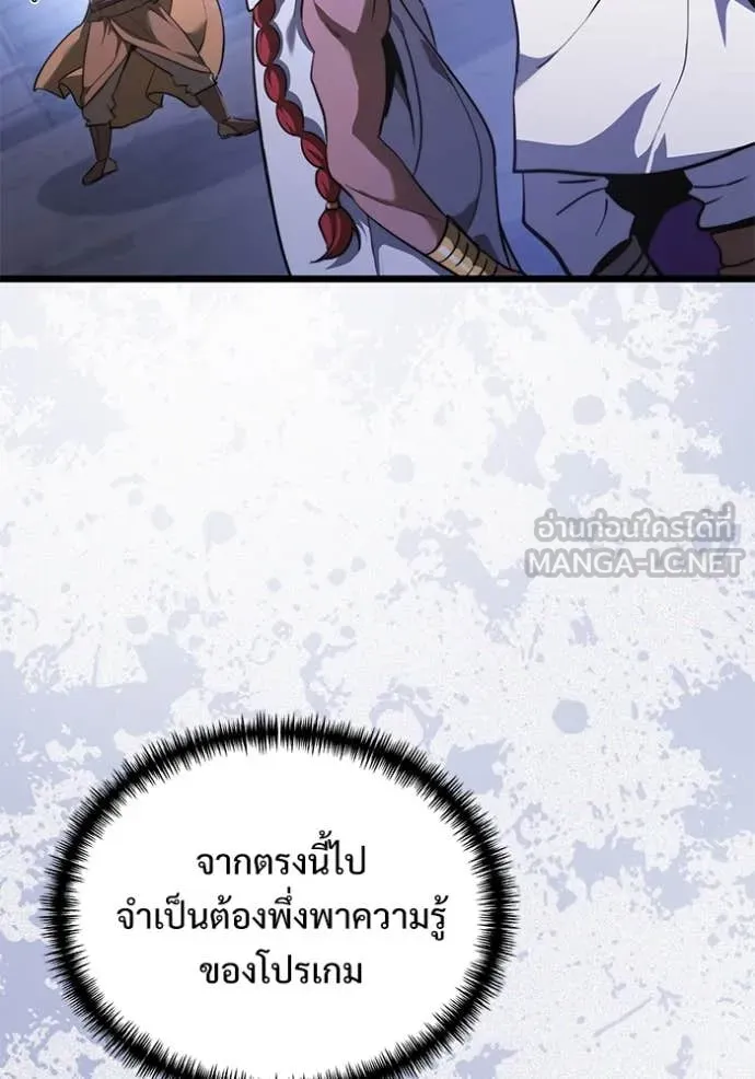 Terminally-Ill Genius Dark Knight ตอนที่ 106 54