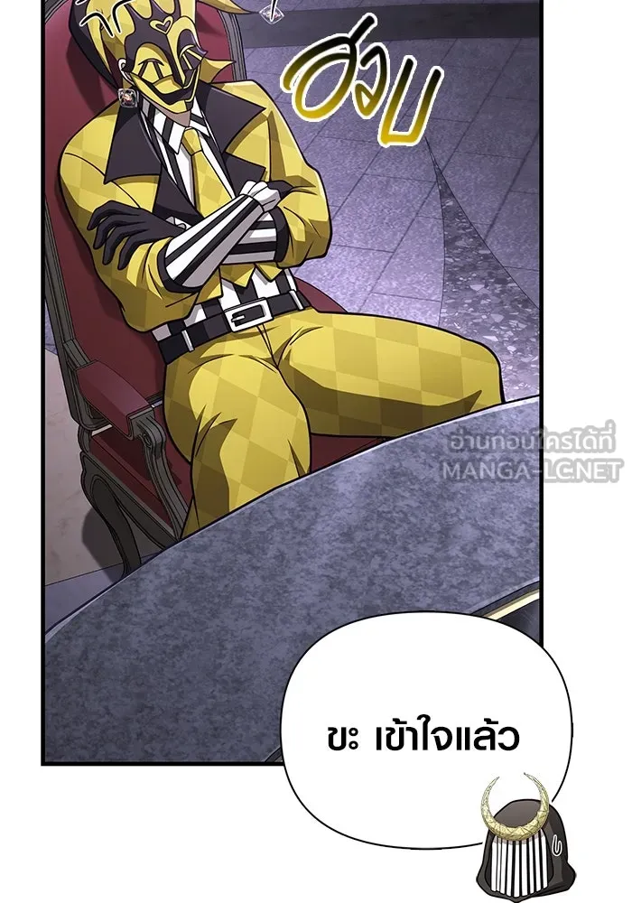 Surviving The Game as a Barbarian ตอนที่ 106 54