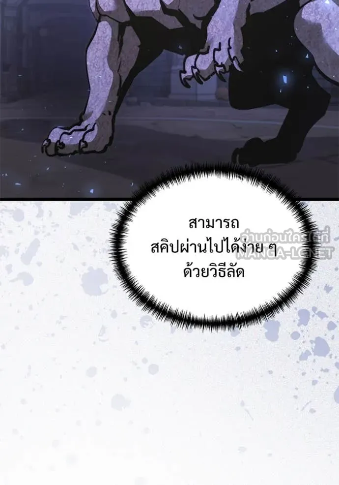 Terminally-Ill Genius Dark Knight ตอนที่ 106 57