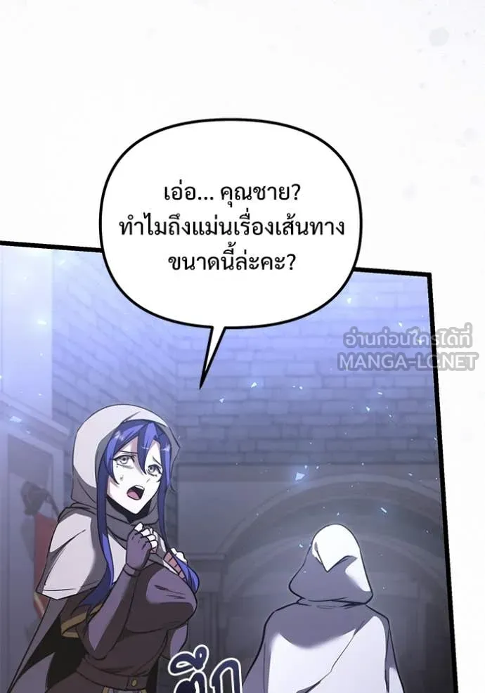 Terminally-Ill Genius Dark Knight ตอนที่ 106 58