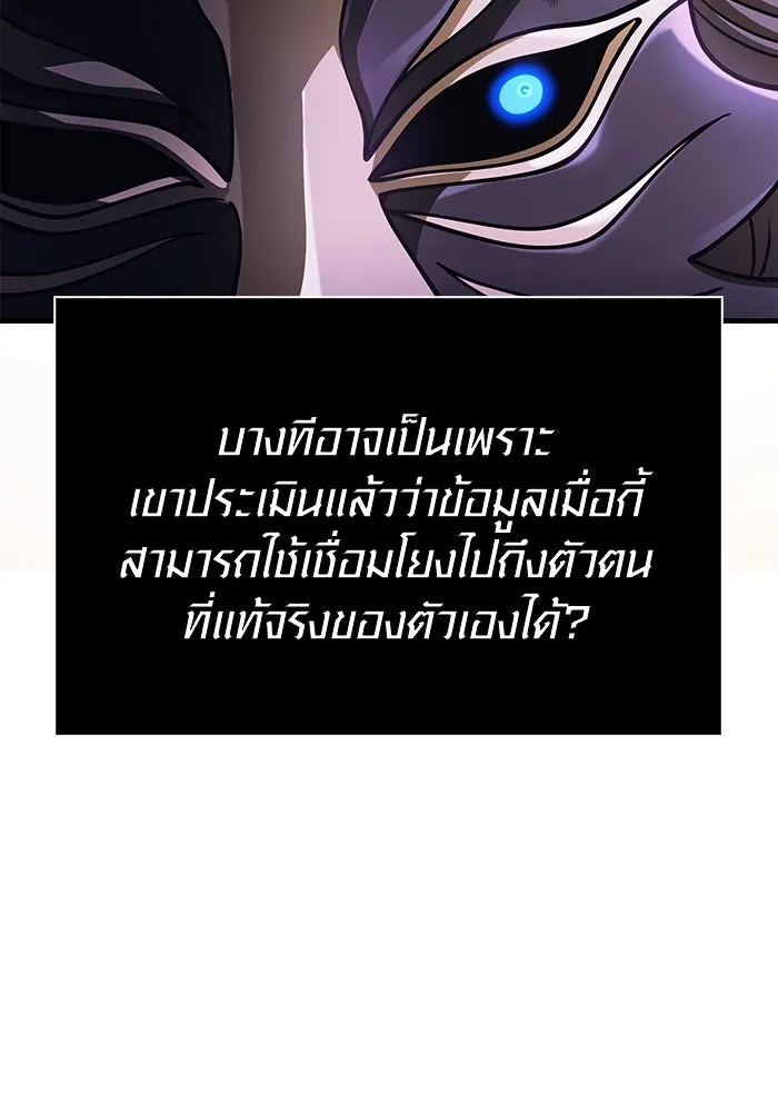 Surviving The Game as a Barbarian ตอนที่ 106 58