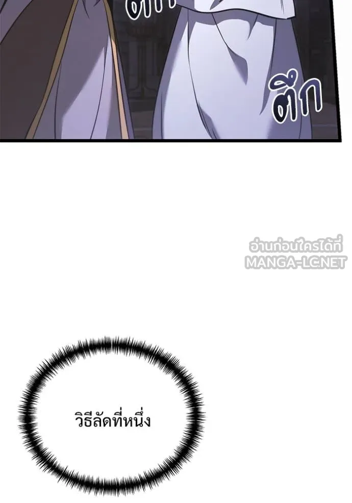 Terminally-Ill Genius Dark Knight ตอนที่ 106 59
