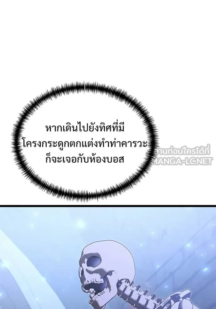 Terminally-Ill Genius Dark Knight ตอนที่ 106 61
