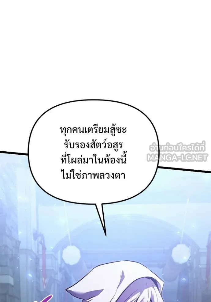 Terminally-Ill Genius Dark Knight ตอนที่ 106 65