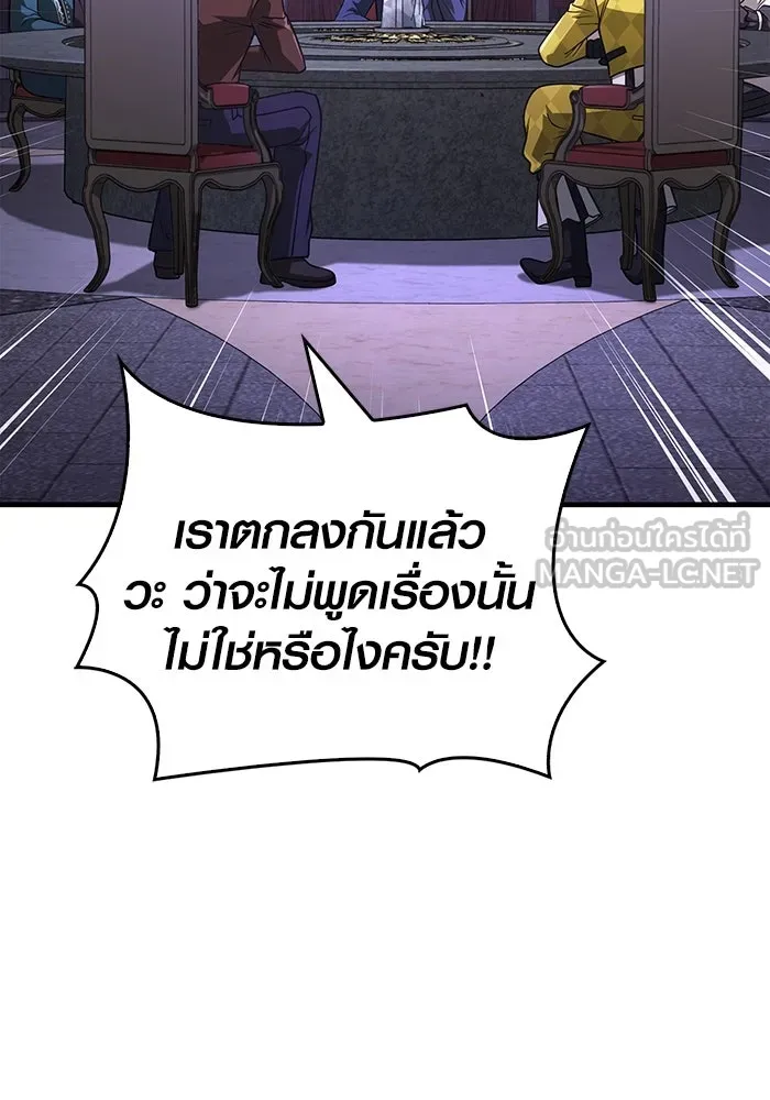 Surviving The Game as a Barbarian ตอนที่ 106 66
