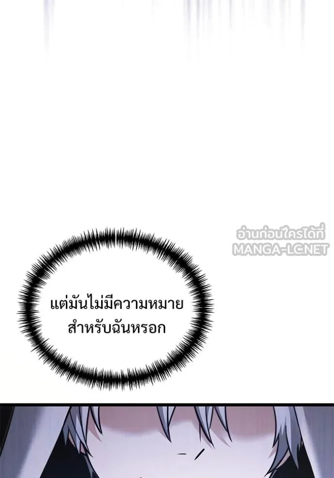 Terminally-Ill Genius Dark Knight ตอนที่ 106 78