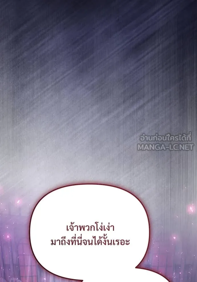 Terminally-Ill Genius Dark Knight ตอนที่ 106 84